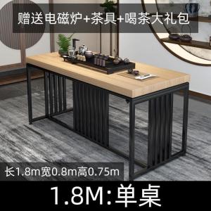 森美人新中式茶桌椅组合家用实木简约现代阳台功夫小茶几泡茶台禅意办公