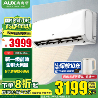 奥克斯(AUX)空调 3匹挂机 新一级能效变频 冷暖两用 快速冷暖 家用客厅商铺壁挂式空调挂机