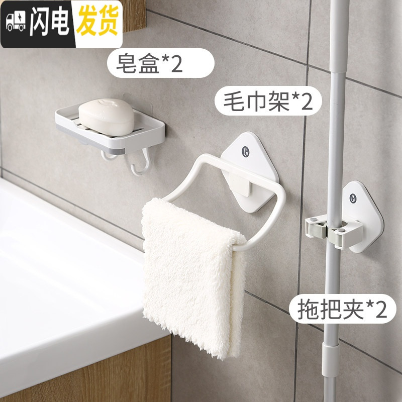 三维工匠拖把夹挂钩拖布浴室家用强力免打孔壁挂卫生间置物收纳架墙上 [优惠全套]毛巾架2个+皂盒2个+拖把夹2个(家庭装)