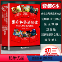 [正版]黑布林英语阅读初三 第二辑2全套6本 附MP3哈克贝利费恩历险记汤姆索亚历险记圣诞颂歌等初中9九年级下英语阅读