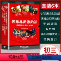 [正版]黑布林英语阅读初三 第二辑2全套6本 附MP3哈克贝利费恩历险记汤姆索亚历险记圣诞颂歌等初中9九年级下英语阅读