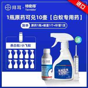 拜耳BAYER特密得白蚁药高效灭蚁长效防护环保安全独特机制
