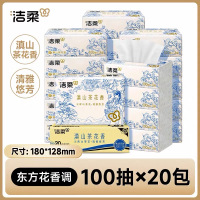 洁柔抽纸面巾纸(滇山茶香软抽)100抽3层20包整箱