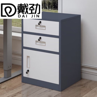戴劲铁皮文件柜矮柜办公室储物柜档案资料柜桌下抽屉柜灰白二斗