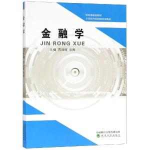正版新书]金融学芮训媛9787514199871