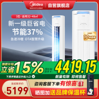 美的(Midea)空调3匹p酷省电新一级智能全直流变频冷暖立式柜机节能省电客厅家用圆柱KFR-72LW/N8KS1-1P