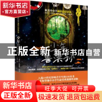 正版 少年鲁滨孙 (加)凯瑟琳·帕尔·特雷尔著 天津人民出版社 9787