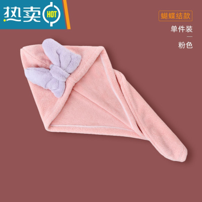 敬平干发帽吸水速干浴帽擦头发头巾加厚可爱洗头干发巾2021新款女 蝴蝶结款-粉色