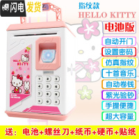 三维工匠儿童储蓄存钱罐密码箱女孩网红大人用家用抖音防摔大容量只进不出 粉红色KT猫[电池版]音乐版(十首)储蓄罐