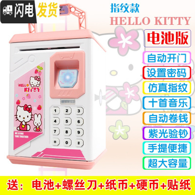 三维工匠儿童储蓄存钱罐密码箱女孩网红大人用家用抖音防摔大容量只进不出 粉红色KT猫[电池版]音乐版(十首)储蓄罐