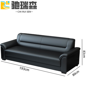 驰瑞森办公沙发