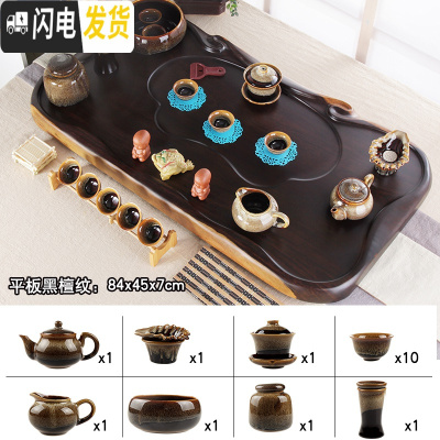 三维工匠黑檀红木大码茶盘实木整块原木长方形茶具套装家用简约客厅小茶台 如意平板84*45钧窑套装