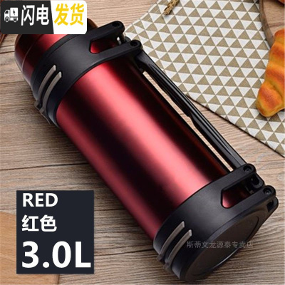 三维工匠保温杯大容量男女士暖水瓶不锈钢户外保温壶便携车载旅行水杯水壶 3.0时尚款-红色