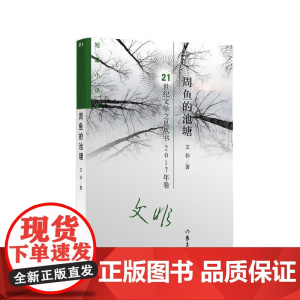周鱼的池塘