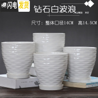 三维工匠花盆陶瓷大号中号简约家用绿萝吊兰多肉绿植白色花盆 TX钻石白波浪中号四个 大花盆容器