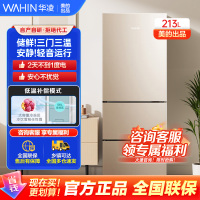 华凌美的冰箱出品三门213L家用小型冰箱冰箱节能低音三门三开门租房冷冻冷藏家用小冰箱BCD-213TH