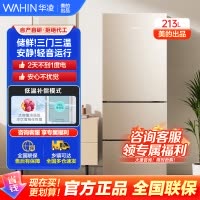 华凌美的冰箱出品三门213L家用小型冰箱冰箱节能低音三门三开门租房冷冻冷藏家用小冰箱BCD-213TH