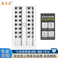 鑫虎威 办公家具商场公司工厂手机保管柜手机保管柜手机充电柜40门存放柜对讲机寄存柜带锁