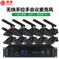 惠度(HuiDu)BA-6820无线手拉手会议麦克风桌面式讨论型远距拾音高端演讲电容方管话筒一拖十