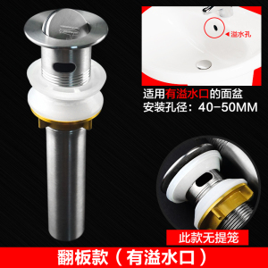潜水艇面盆洗手盆下水器卫生间洗脸盆弹跳式翻盖下水管排水管配件不锈钢面盆去水器
