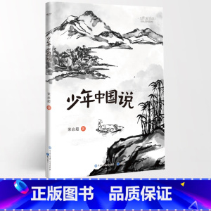 少年中国说 [正版]名家阅读课1-6年级阅读版全19册慢大象的耳朵性子裁缝和急性子顾客带刺的朋友落花生少年中国说小白船•