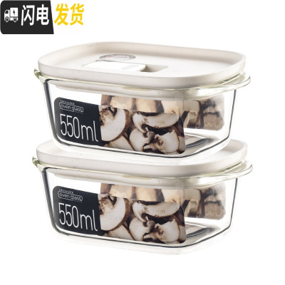 三维工匠耐热玻璃保鲜盒方形饭盒冰箱水果带盖收纳盒保鲜带气孔 白色[550]×2