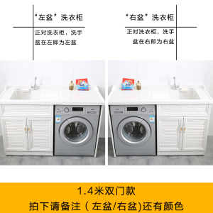 BONJEAN太空铝洗衣柜阳台台盆一体浴室柜组合滚筒洗衣机柜子定制切角