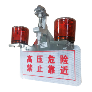 华荣(WAROM)HRE-SL339 II(GW)、0.8W、IP65、2.4V、高压电缆信号警示灯(计价单位:盏)红色