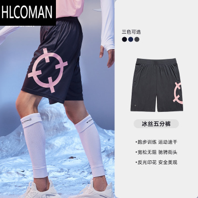 HLCOMAN新款运动五分裤男篮球体育训练健身跑步透气速干美式短裤