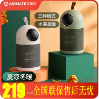 艾美特(Airmate)暖风机200ml毫升三种模式水雾加湿暖风机家用小型速热办公加湿取暖器WP5-M21U清新绿色