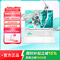 华硕天选6 Pro 酷睿版 16英寸游戏本 笔记本电脑(i7-14650HX 16G 1T RTX5070 2.5K)青