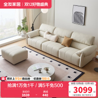 全友家居皮艺沙发奶油风家用钢琴键一字沙发直排客厅家具