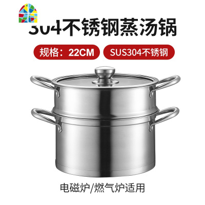 小蒸锅304不锈钢三层加厚2双层3多1层蒸笼电磁炉汤锅家用用 FENGHOU 304汤锅26cm适用4-6人
