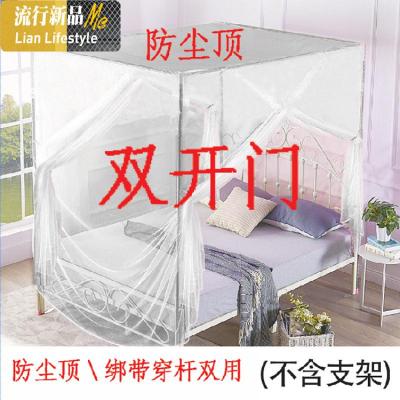 三维工匠特加密简易家用单两人1.8老式蚊帐双开防尘顶穿杆1.2m1.35米1.5