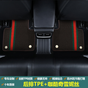 [补贴10%]TPE汽车脚垫主驾驶位单片前后排单独个副驾丝圈车内地垫全包围新