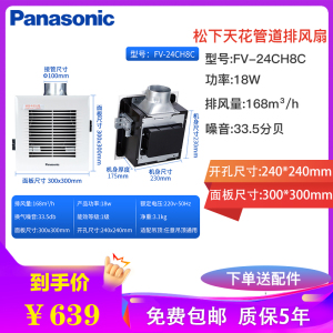 Panasonic松下排气扇天埋扇强力排风扇换气扇300*300集成吊顶专用排风机换气模块FV-24CH8C