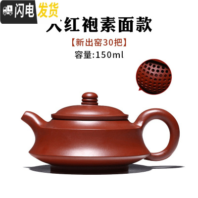 三维工匠宜兴紫砂壶纯全手工名家小舍得家用大容量周盘泡茶壶单人茶具套装 大红袍素面款150