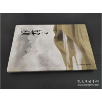 正版新书]日落以前(成吉思汗传奇)芊予9787535842800