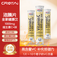 德国进口 Zeinpharma ZP维生素C+锌泡腾片 补充VC高浓度彩恩补锌增强疫免力 3支装