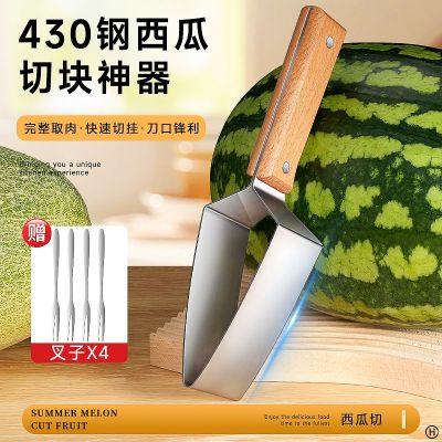 新款水果刀家用切西瓜专用刀商用切瓜神器快速切块取肉切瓣分割器7163
