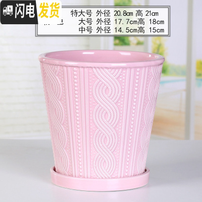 三维工匠花盆陶瓷大号特大创意个性带托盘塑料绿萝吊兰多肉小花盆 70007-06粉(分离式托盘) 特大花盆容器