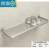 敬平免打孔太空铝浴室厨房卫生间卫浴置物架厕所洗手间架子毛巾架 银色53cm单层化妆台板(打孔)浴室置物架