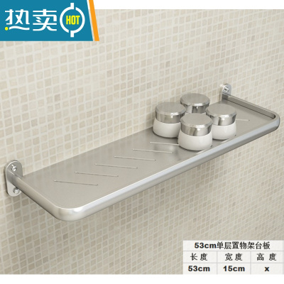敬平免打孔太空铝浴室厨房卫生间卫浴置物架厕所洗手间架子毛巾架 银色53cm单层化妆台板(打孔)浴室置物架