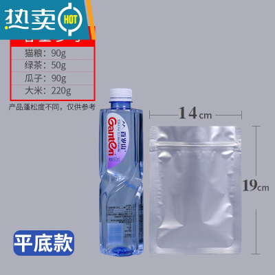 敬平铝箔自封袋锡纸袋茶叶猫粮狗粮包装袋杂粮防潮密封袋子加厚 [平底款]22丝14x19cm 50个装保鲜袋