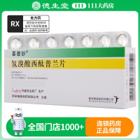 喜普妙 氢溴酸西酞普兰片20mg*14片/盒