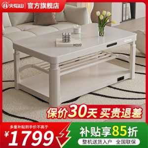 火焰山取暖桌茶几长方形家用多功能智能控制电暖桌升降语音