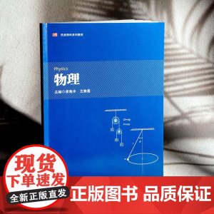 物理