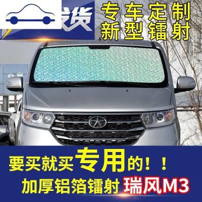 汽车前挡遮阳板 品牌精选大全 汽车前挡遮阳板 品牌推荐 图片 价格 苏宁易购