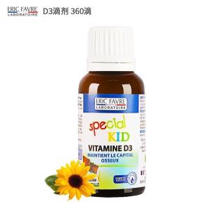 [D3]原装进口可法国埃里克Eric Favre艾瑞可儿童D3滴剂20ml(15天以上宝宝)
