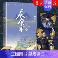 庆余年三 北海有雾 [正版]庆余年小说全套1-14册任选 笑看英雄不等闲 猫腻著大结局风起蘋末笑看英雄不等闲 改编同名电